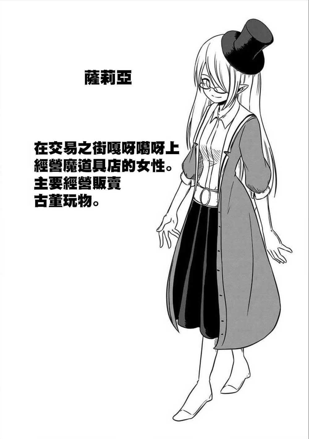 《史莱姆也可以用吗？》漫画最新章节第120话免费下拉式在线观看章节第【6】张图片