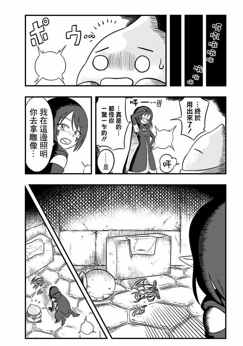 《史莱姆也可以用吗？》漫画最新章节第17话免费下拉式在线观看章节第【11】张图片