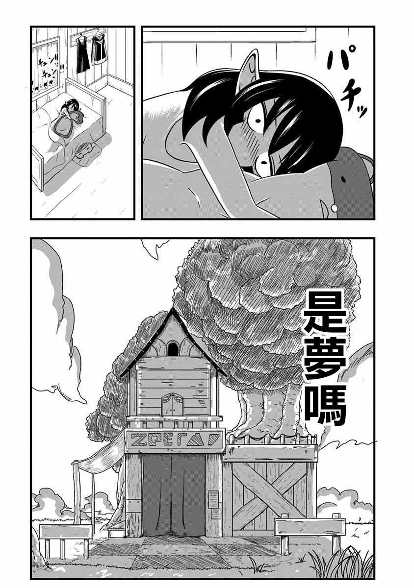 《史莱姆也可以用吗？》漫画最新章节第1话免费下拉式在线观看章节第【3】张图片