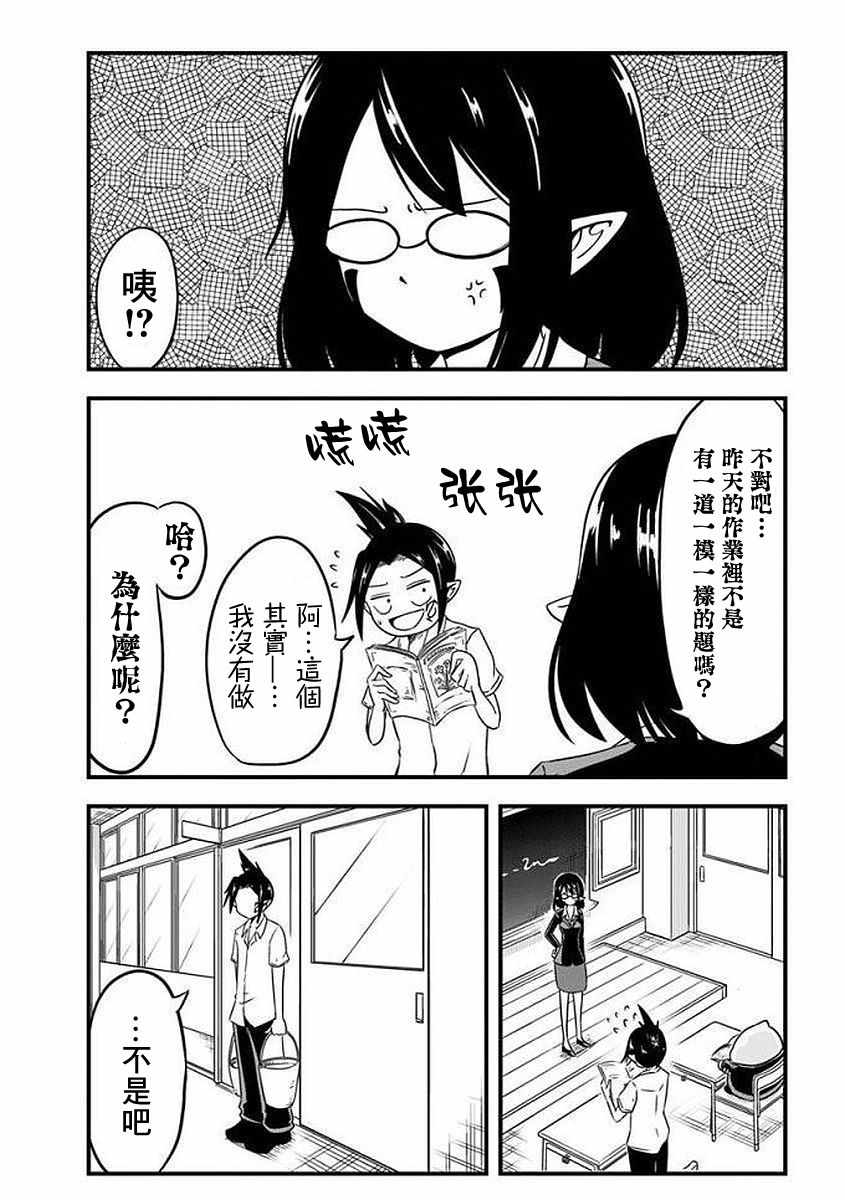 《史莱姆也可以用吗？》漫画最新章节史莱姆也可以用吗 附赠01免费下拉式在线观看章节第【4】张图片