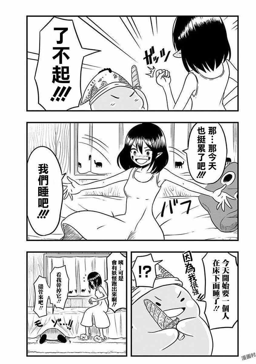 《史莱姆也可以用吗？》漫画最新章节第36话免费下拉式在线观看章节第【4】张图片