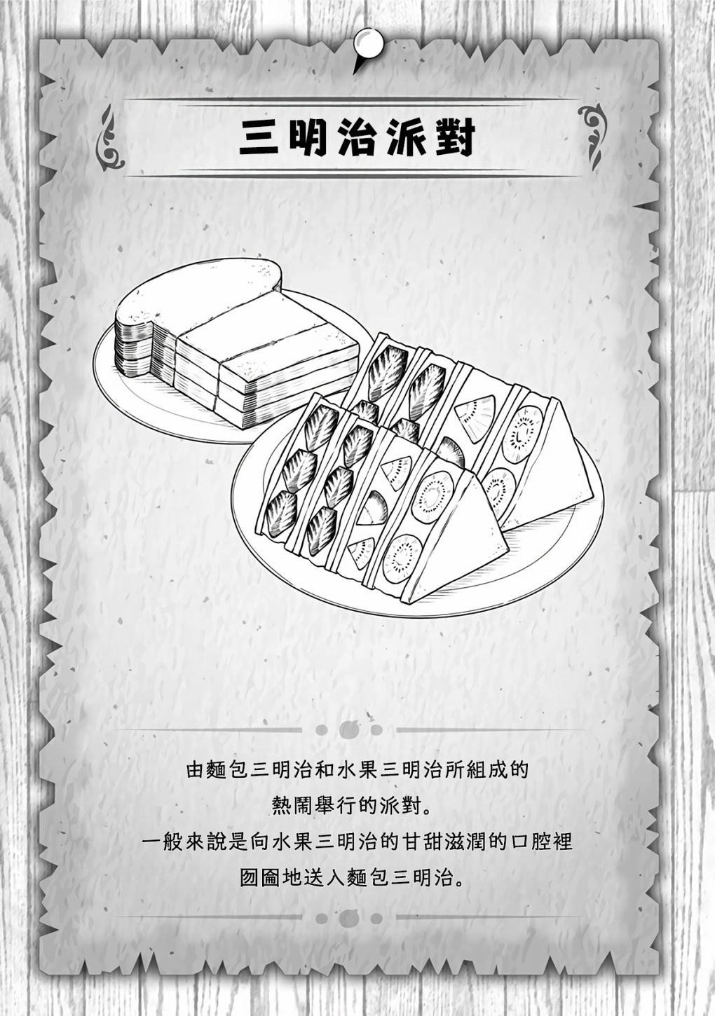 《史莱姆也可以用吗？》漫画最新章节第286话免费下拉式在线观看章节第【6】张图片