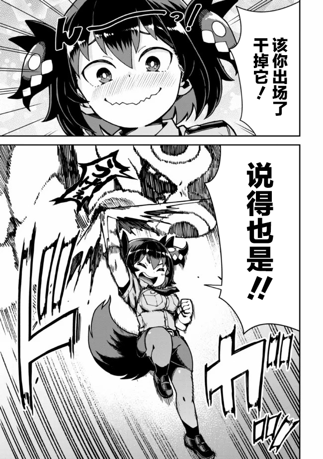 《萝莉警官是地狱守门犬》漫画最新章节第4话免费下拉式在线观看章节第【11】张图片