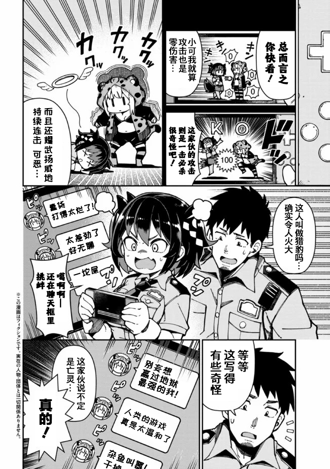 《萝莉警官是地狱守门犬》漫画最新章节第3话免费下拉式在线观看章节第【2】张图片