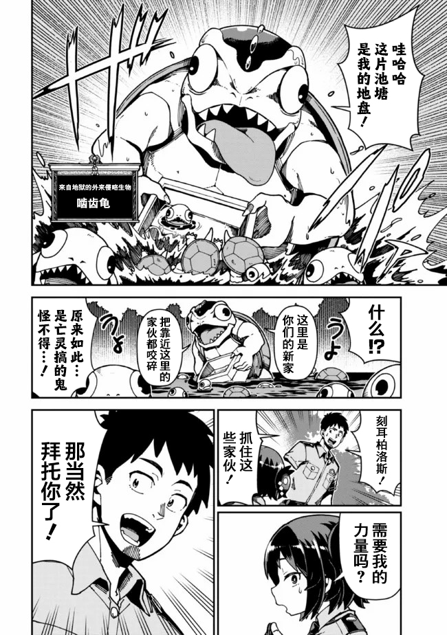 《萝莉警官是地狱守门犬》漫画最新章节第4话免费下拉式在线观看章节第【10】张图片