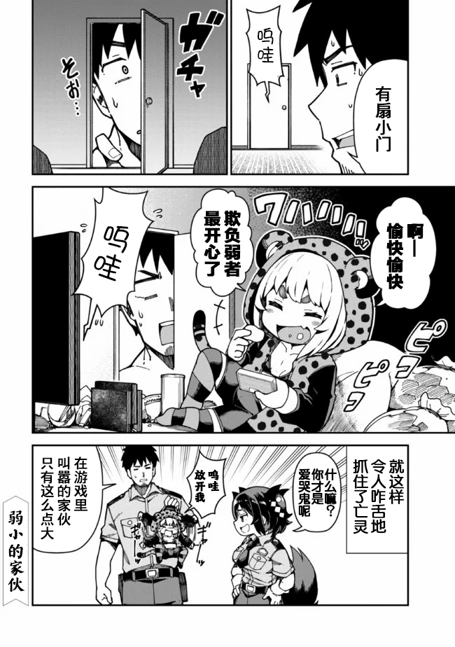 《萝莉警官是地狱守门犬》漫画最新章节第3话免费下拉式在线观看章节第【10】张图片