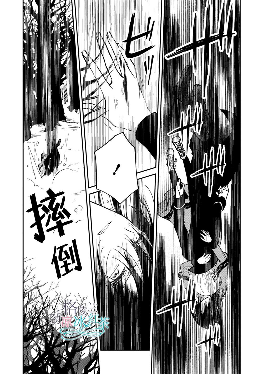 《吊车尾魔女和未晓恋爱的天才魔术师》漫画最新章节第5话 绝对不存在免费下拉式在线观看章节第【14】张图片