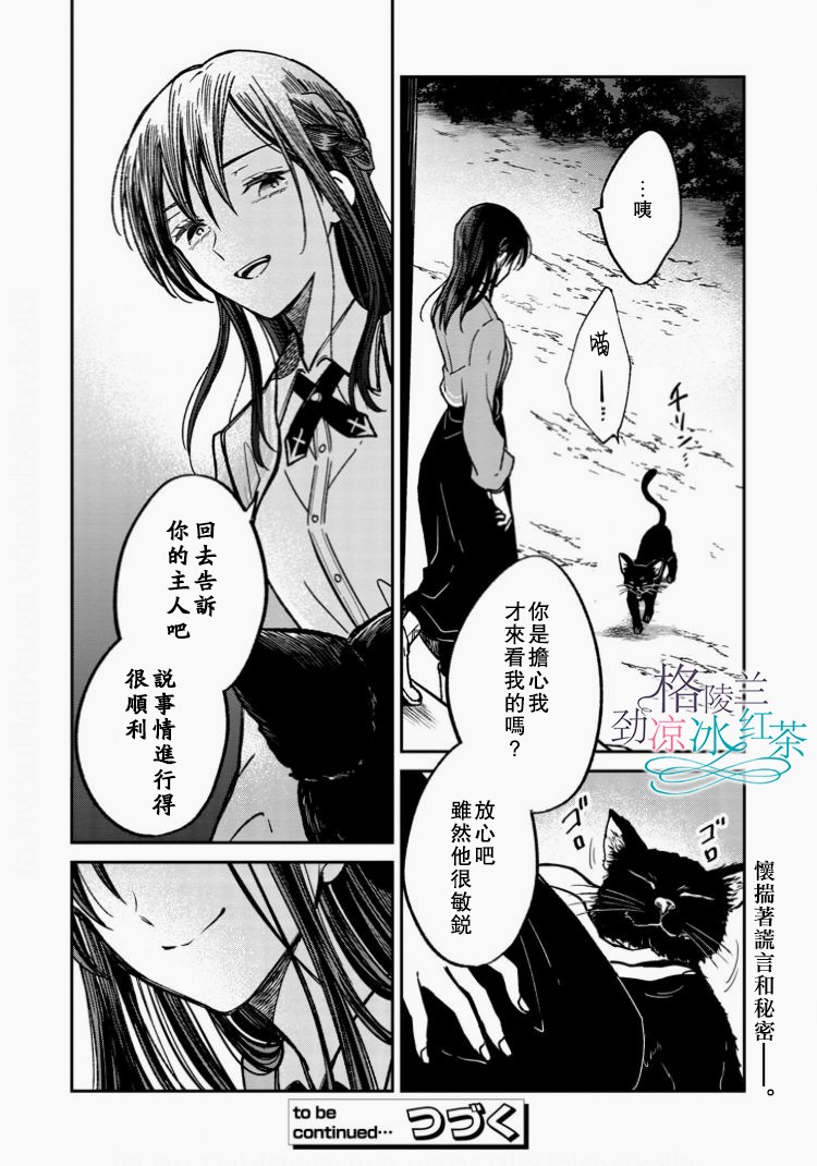 《吊车尾魔女和未晓恋爱的天才魔术师》漫画最新章节第1话 我会把你从这里带出去免费下拉式在线观看章节第【44】张图片