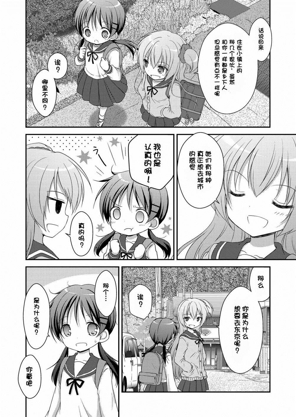 《心动之恋》漫画最新章节第5话免费下拉式在线观看章节第【11】张图片