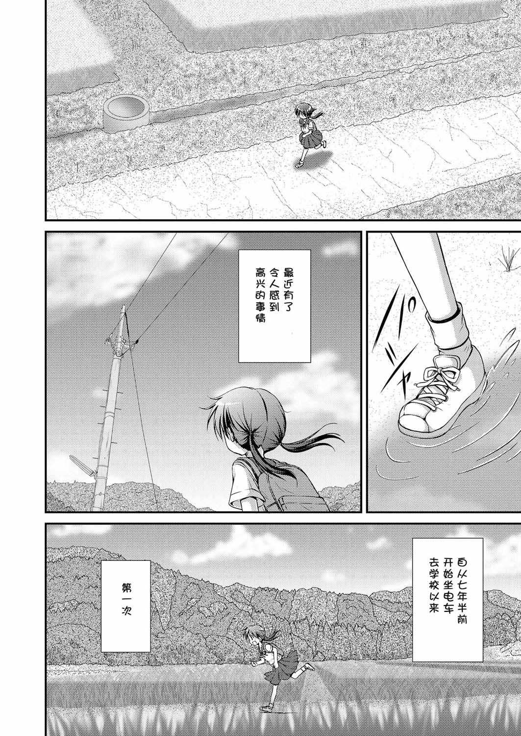 《心动之恋》漫画最新章节第2话免费下拉式在线观看章节第【1】张图片