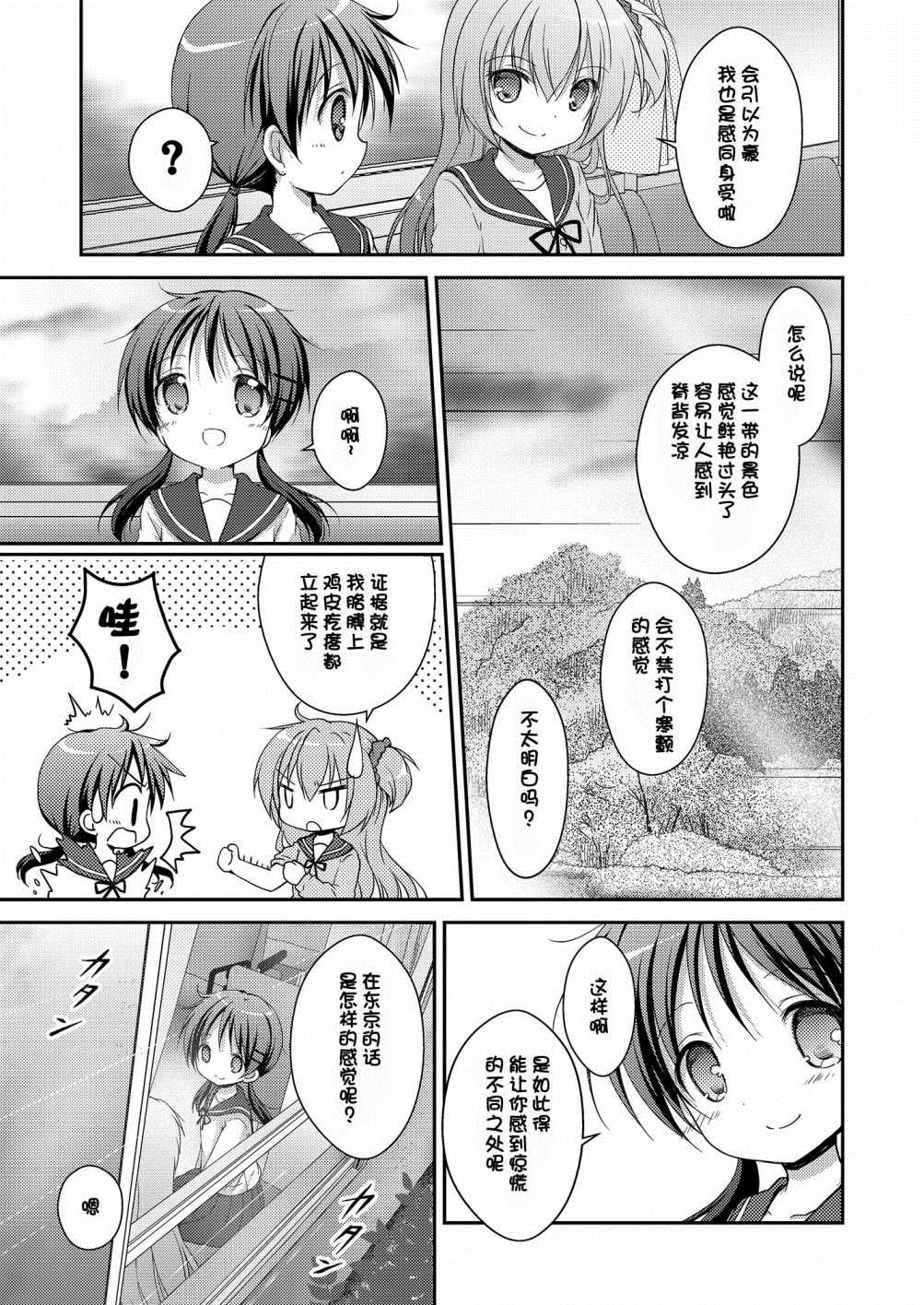 《心动之恋》漫画最新章节第5话免费下拉式在线观看章节第【16】张图片
