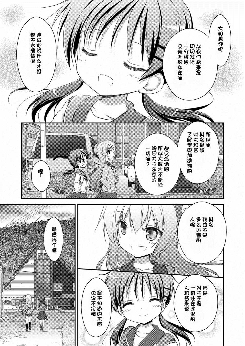 《心动之恋》漫画最新章节第5话免费下拉式在线观看章节第【14】张图片
