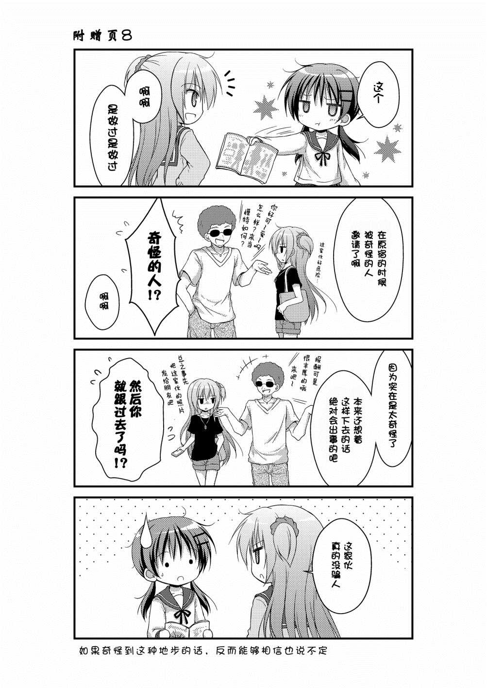 《心动之恋》漫画最新章节第5话免费下拉式在线观看章节第【32】张图片