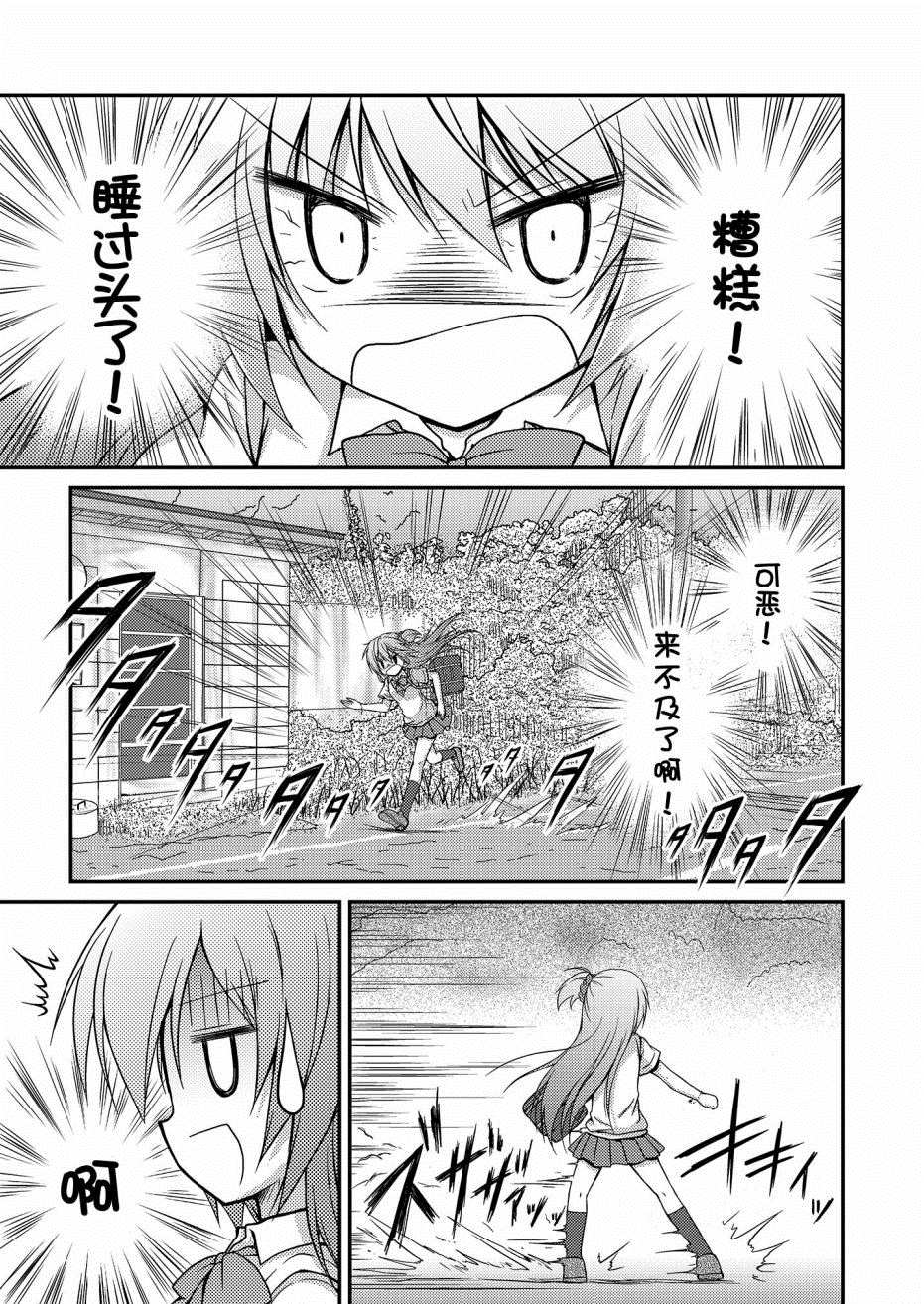 《心动之恋》漫画最新章节第3话免费下拉式在线观看章节第【3】张图片