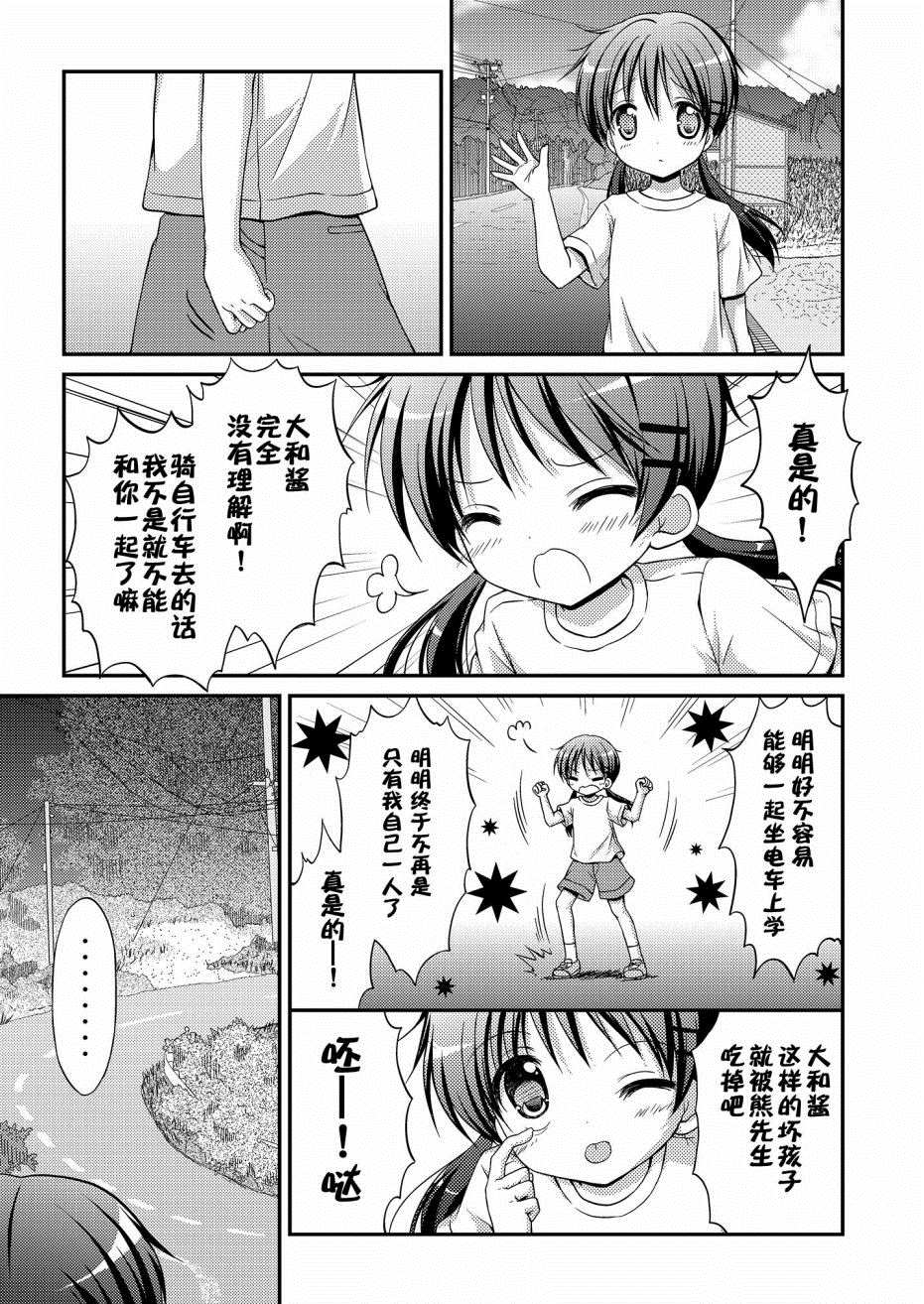 《心动之恋》漫画最新章节第3话免费下拉式在线观看章节第【11】张图片