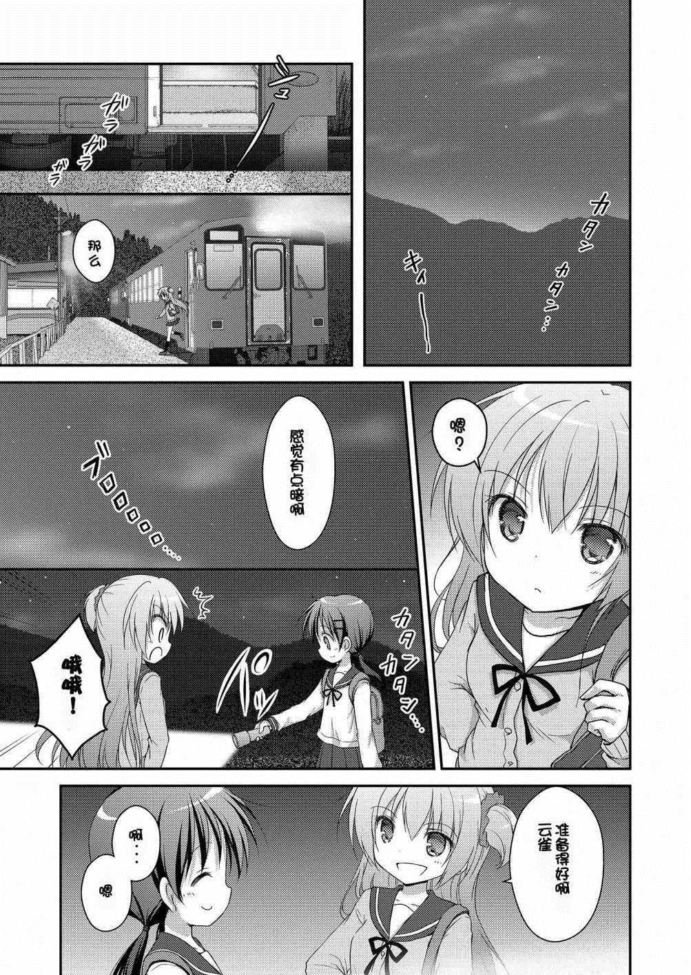 《心动之恋》漫画最新章节第5话免费下拉式在线观看章节第【26】张图片