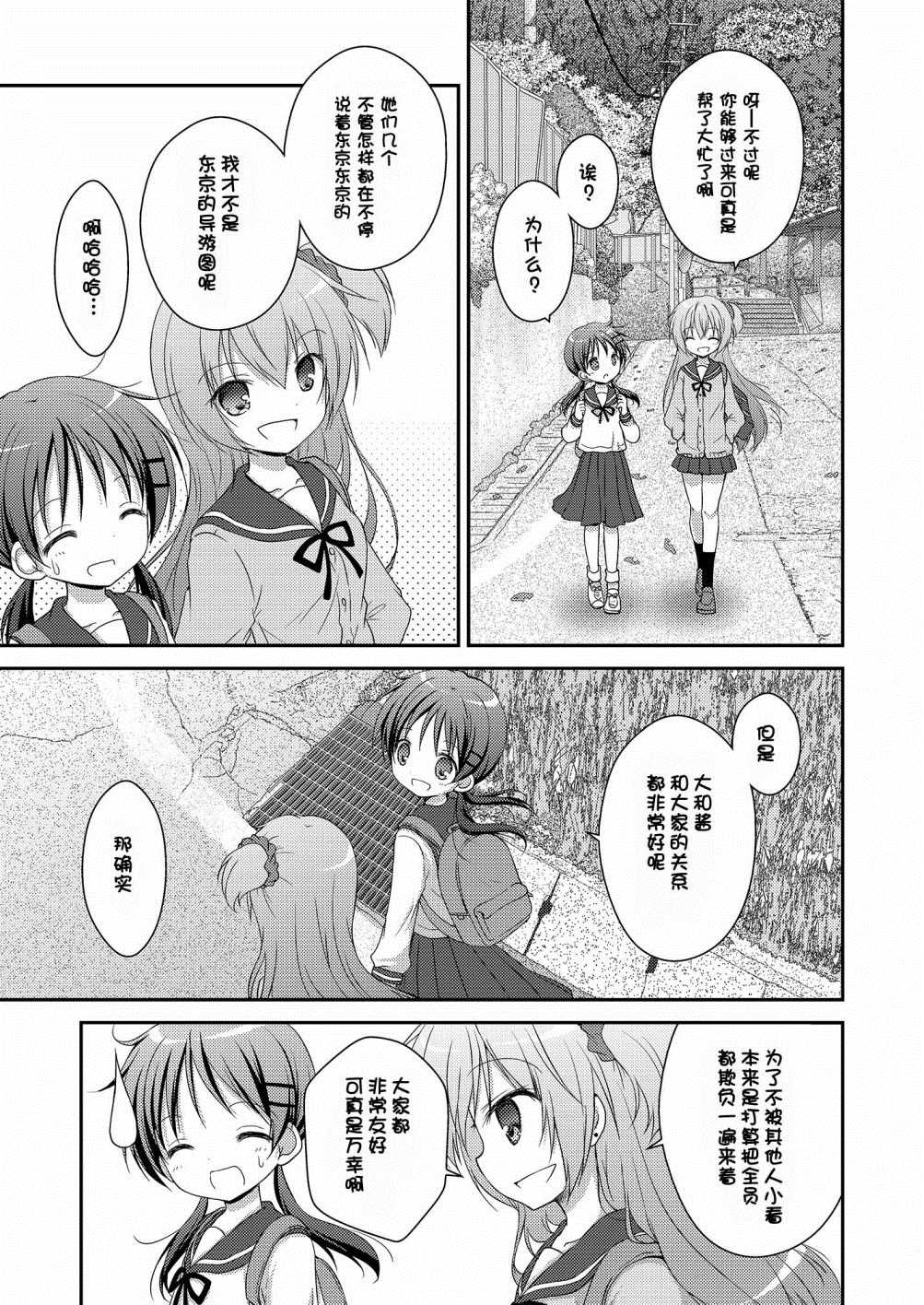 《心动之恋》漫画最新章节第5话免费下拉式在线观看章节第【10】张图片
