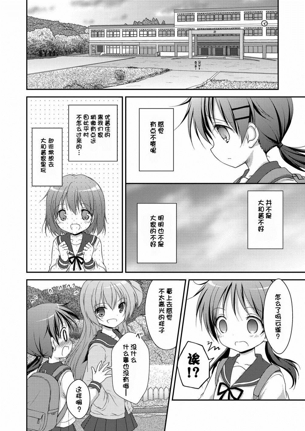 《心动之恋》漫画最新章节第5话免费下拉式在线观看章节第【9】张图片
