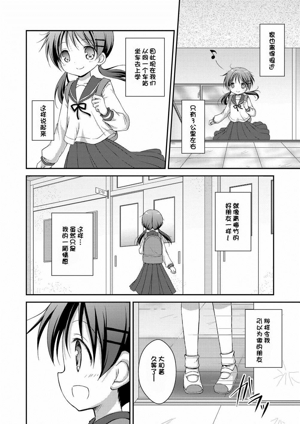 《心动之恋》漫画最新章节第5话免费下拉式在线观看章节第【5】张图片