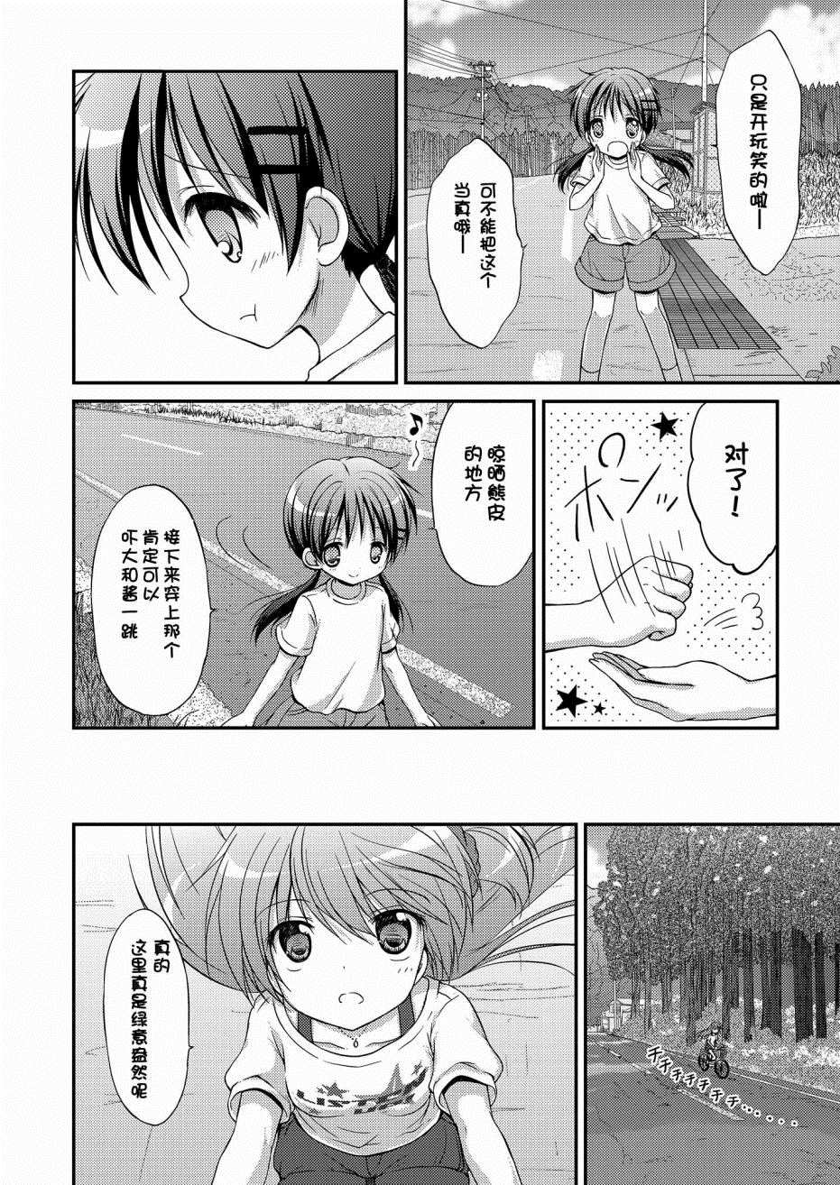 《心动之恋》漫画最新章节第3话免费下拉式在线观看章节第【12】张图片