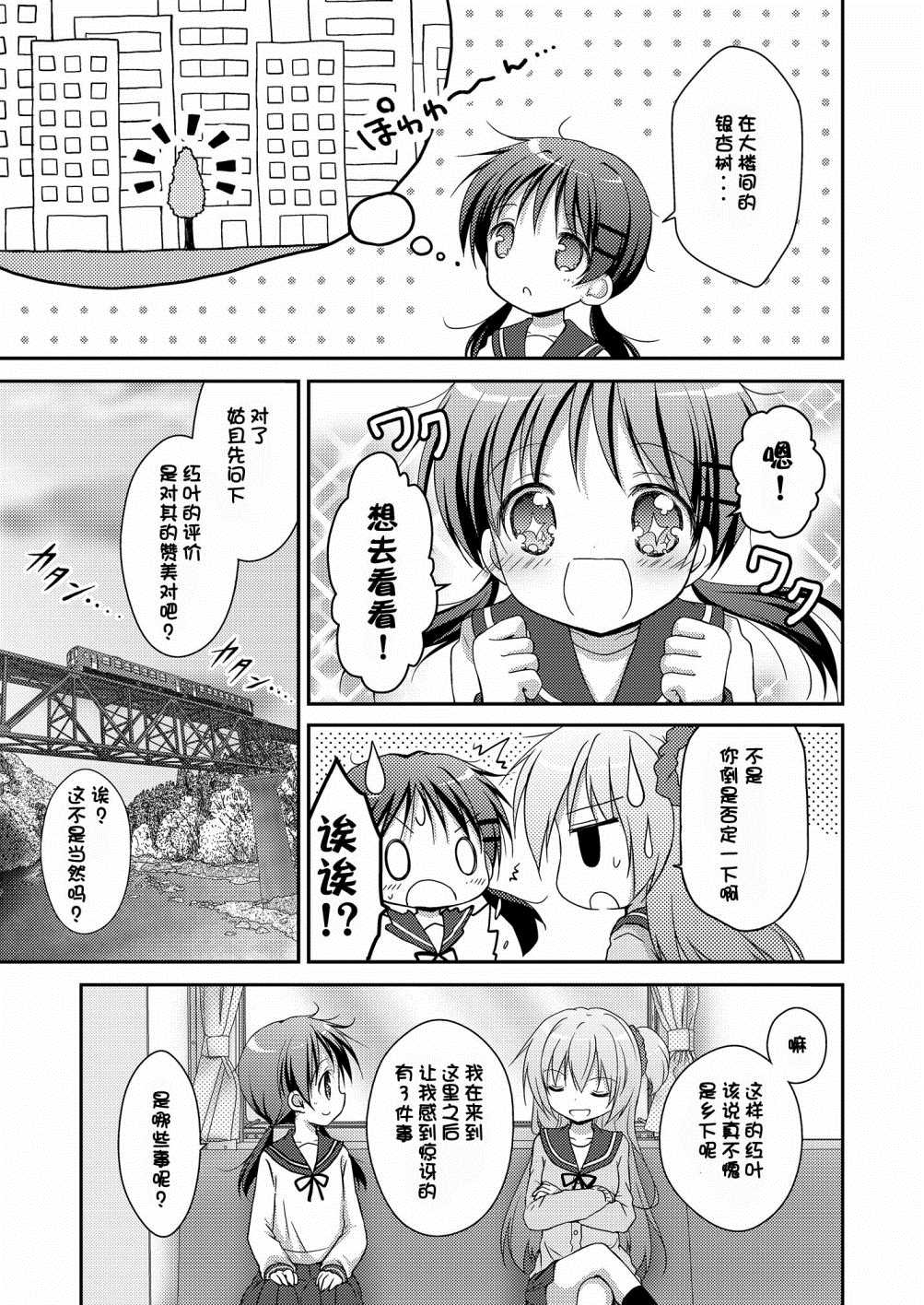 《心动之恋》漫画最新章节第5话免费下拉式在线观看章节第【18】张图片