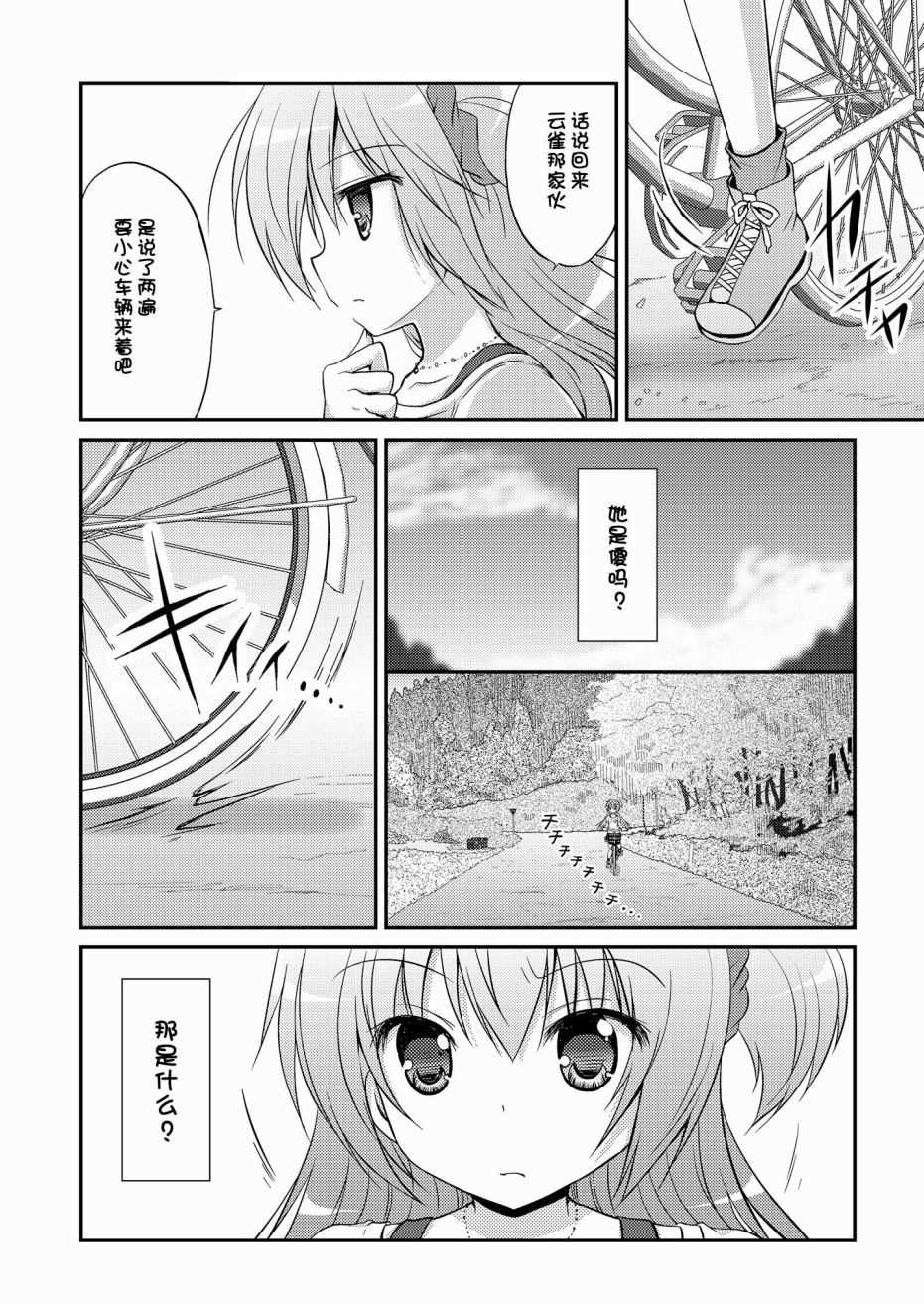 《心动之恋》漫画最新章节第3话免费下拉式在线观看章节第【14】张图片