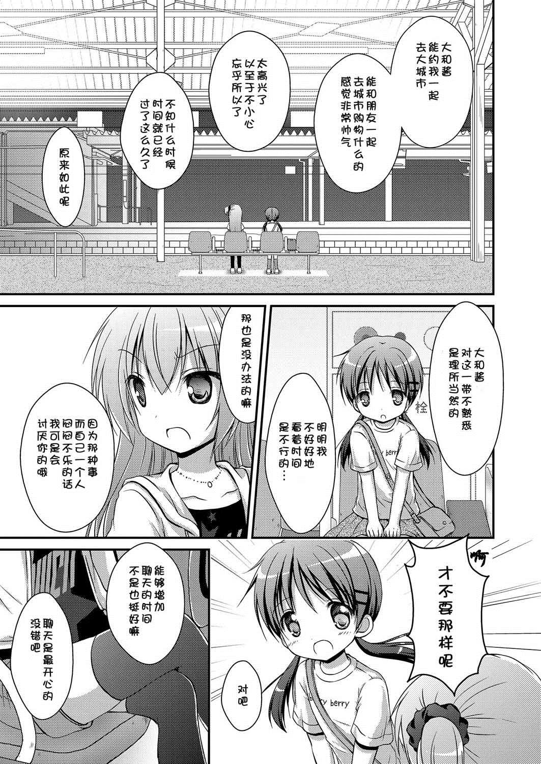 《心动之恋》漫画最新章节第2话免费下拉式在线观看章节第【22】张图片