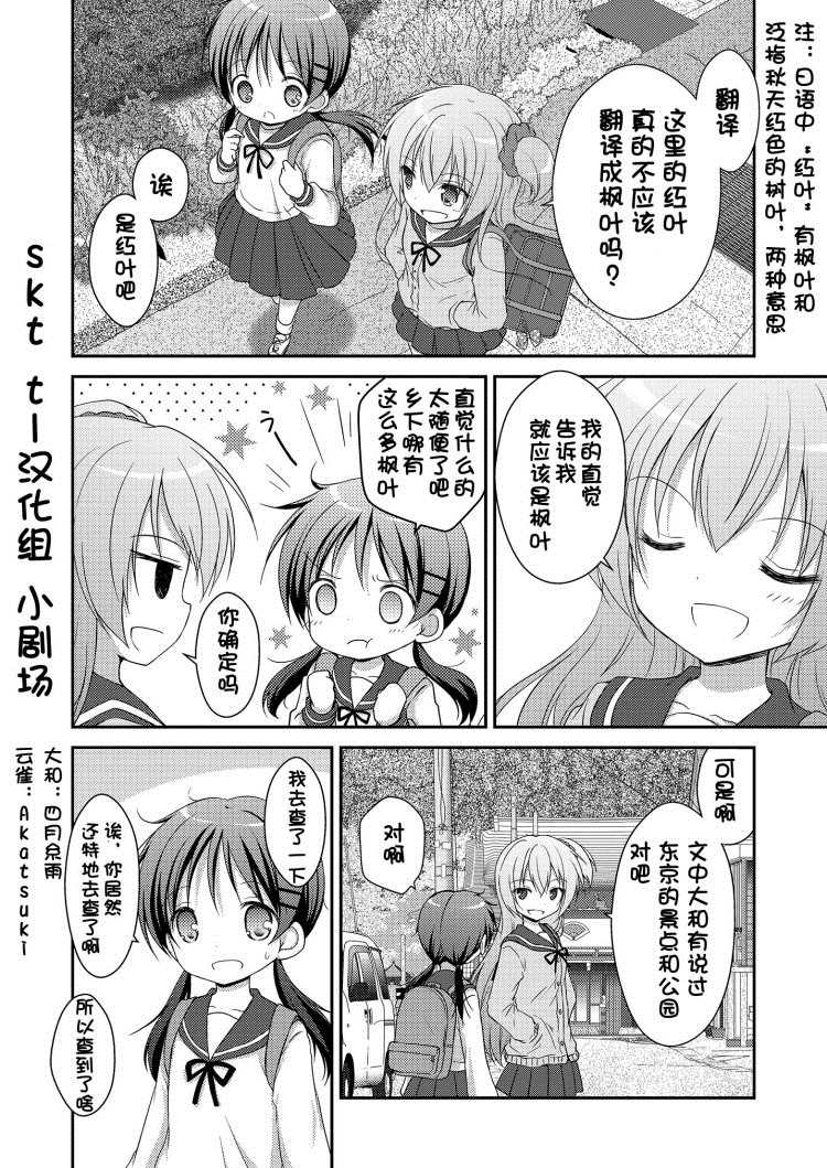 《心动之恋》漫画最新章节第5话免费下拉式在线观看章节第【35】张图片