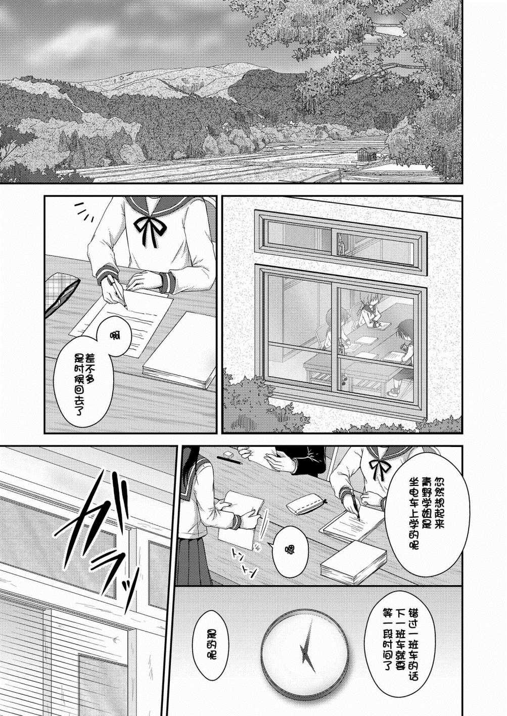 《心动之恋》漫画最新章节第5话免费下拉式在线观看章节第【2】张图片