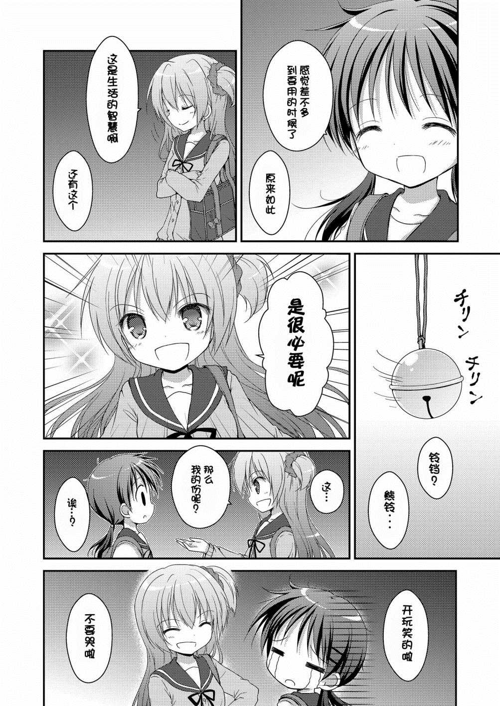 《心动之恋》漫画最新章节第5话免费下拉式在线观看章节第【27】张图片