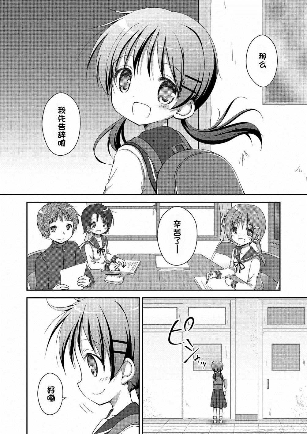 《心动之恋》漫画最新章节第5话免费下拉式在线观看章节第【3】张图片
