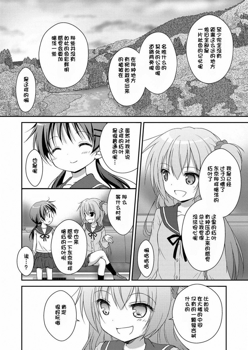 《心动之恋》漫画最新章节第5话免费下拉式在线观看章节第【17】张图片