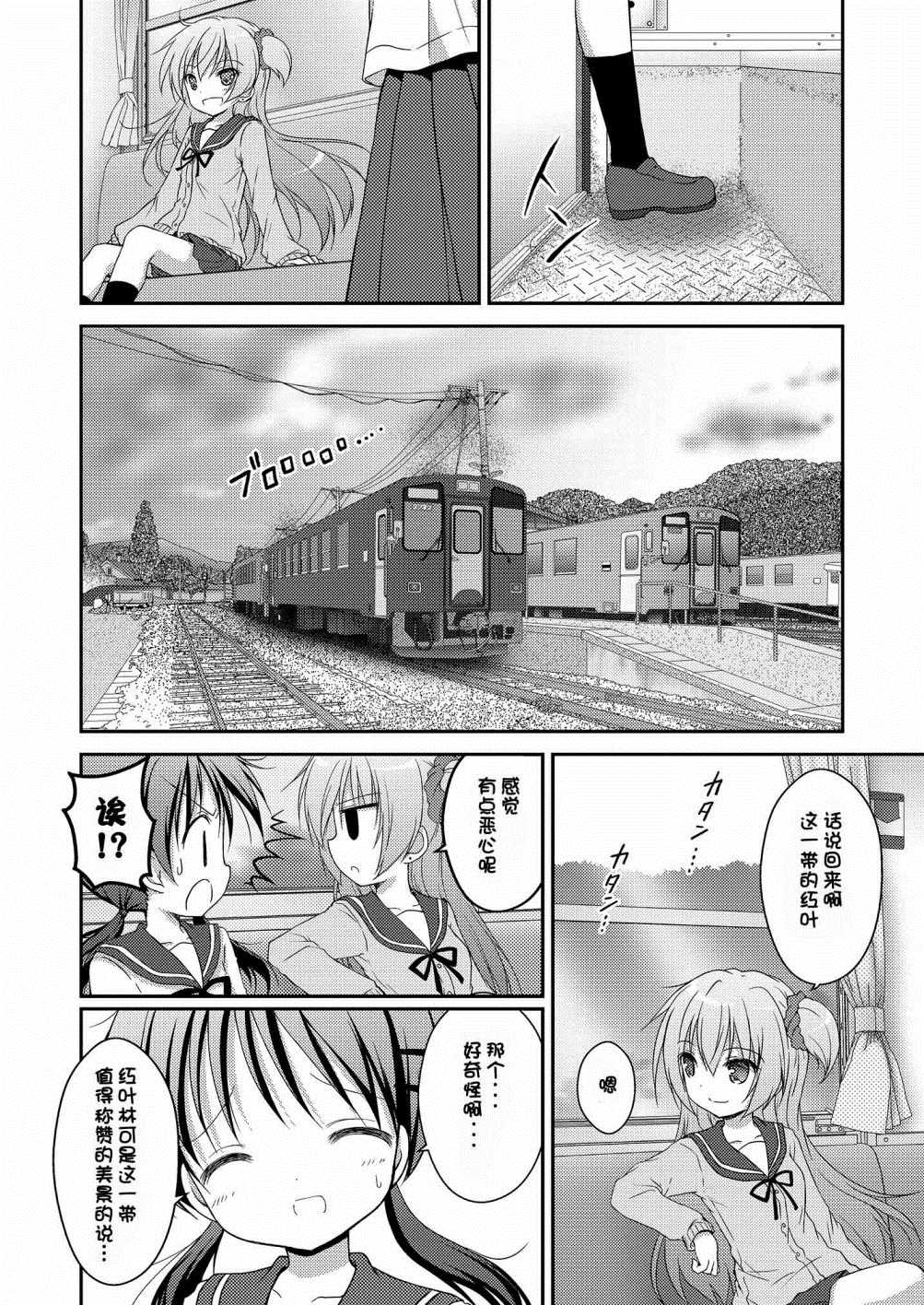《心动之恋》漫画最新章节第5话免费下拉式在线观看章节第【15】张图片