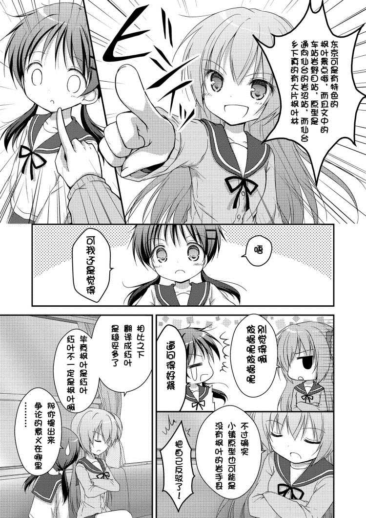 《心动之恋》漫画最新章节第5话免费下拉式在线观看章节第【36】张图片