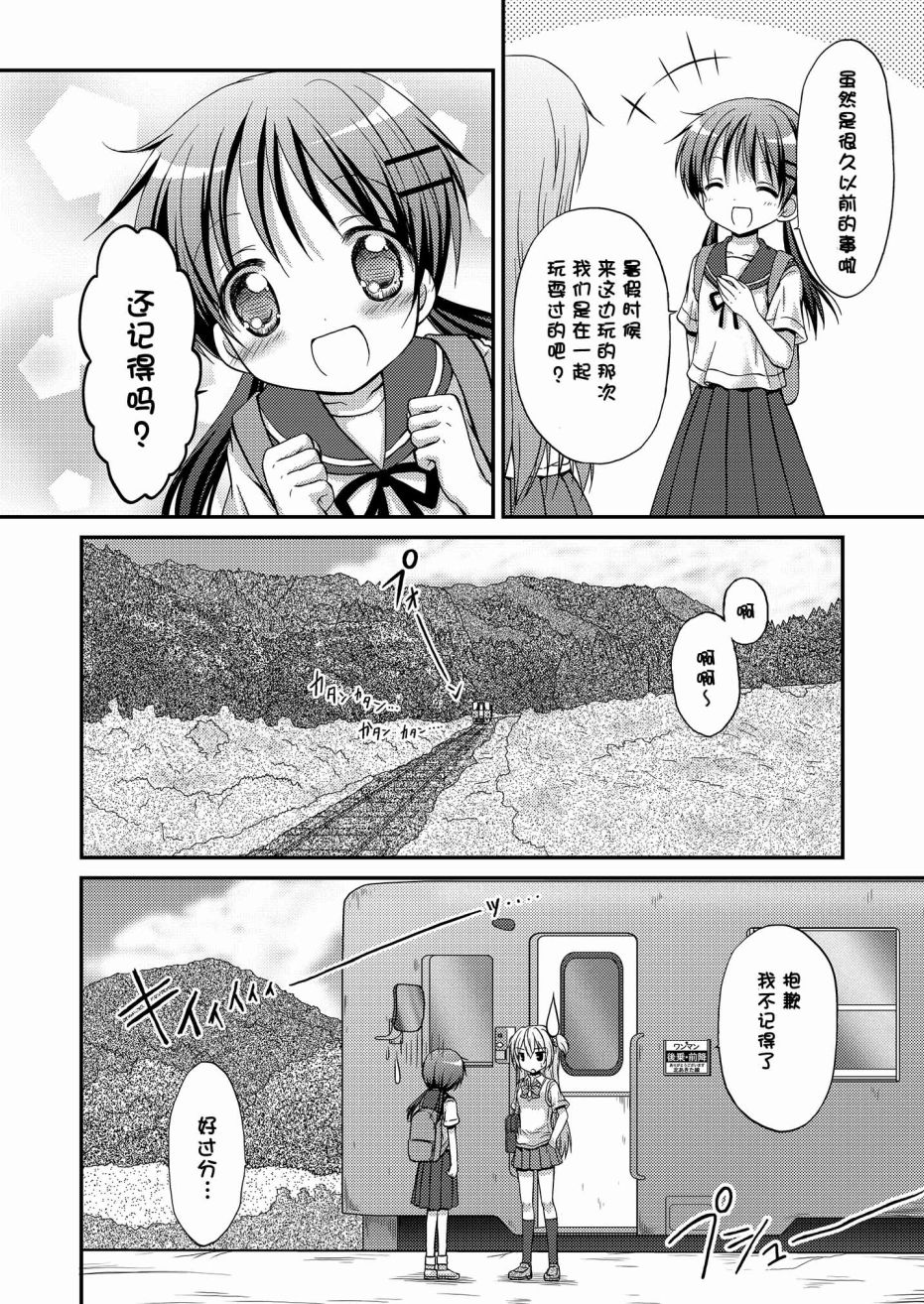 《心动之恋》漫画最新章节第1话免费下拉式在线观看章节第【19】张图片