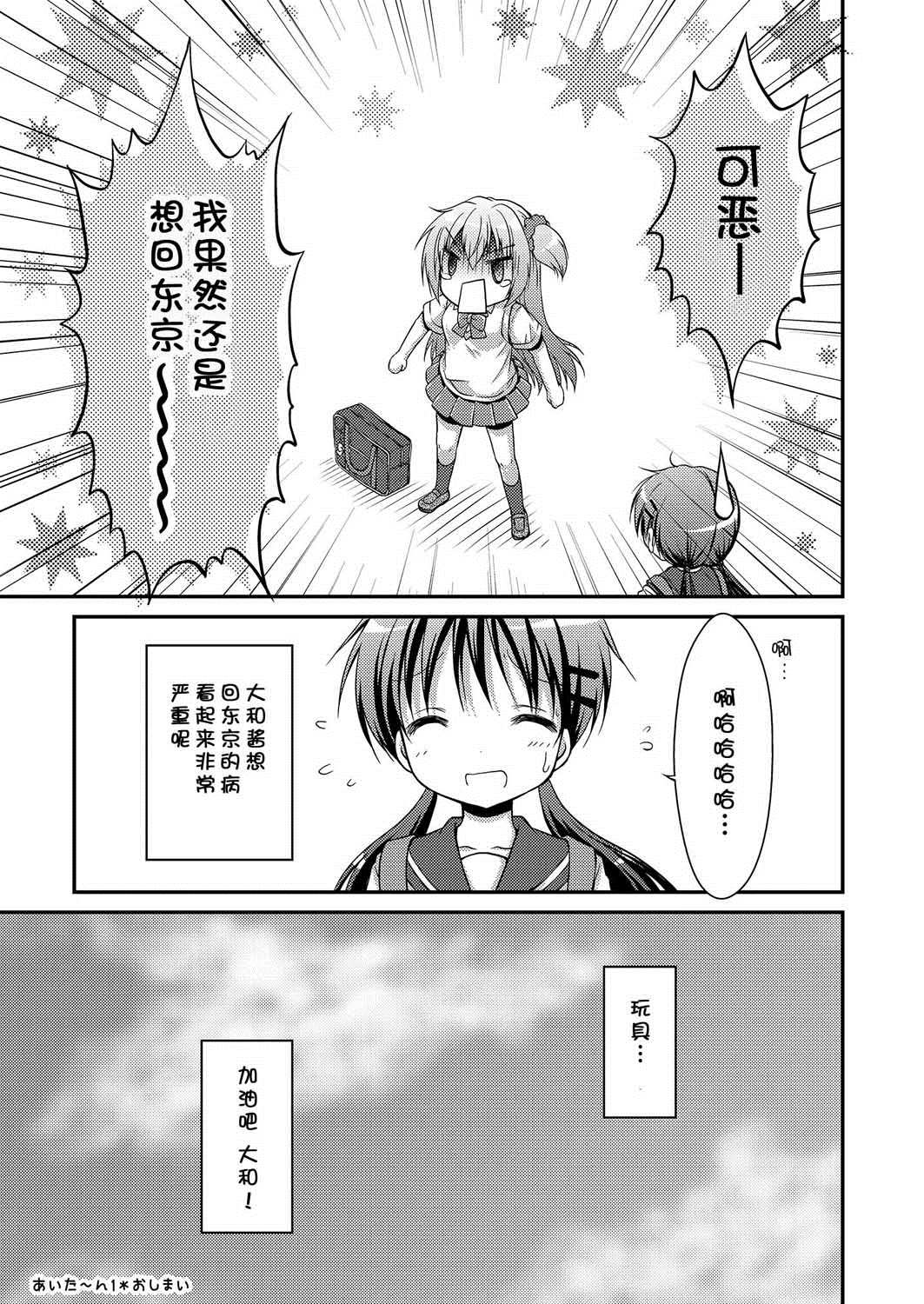 《心动之恋》漫画最新章节第2话免费下拉式在线观看章节第【28】张图片