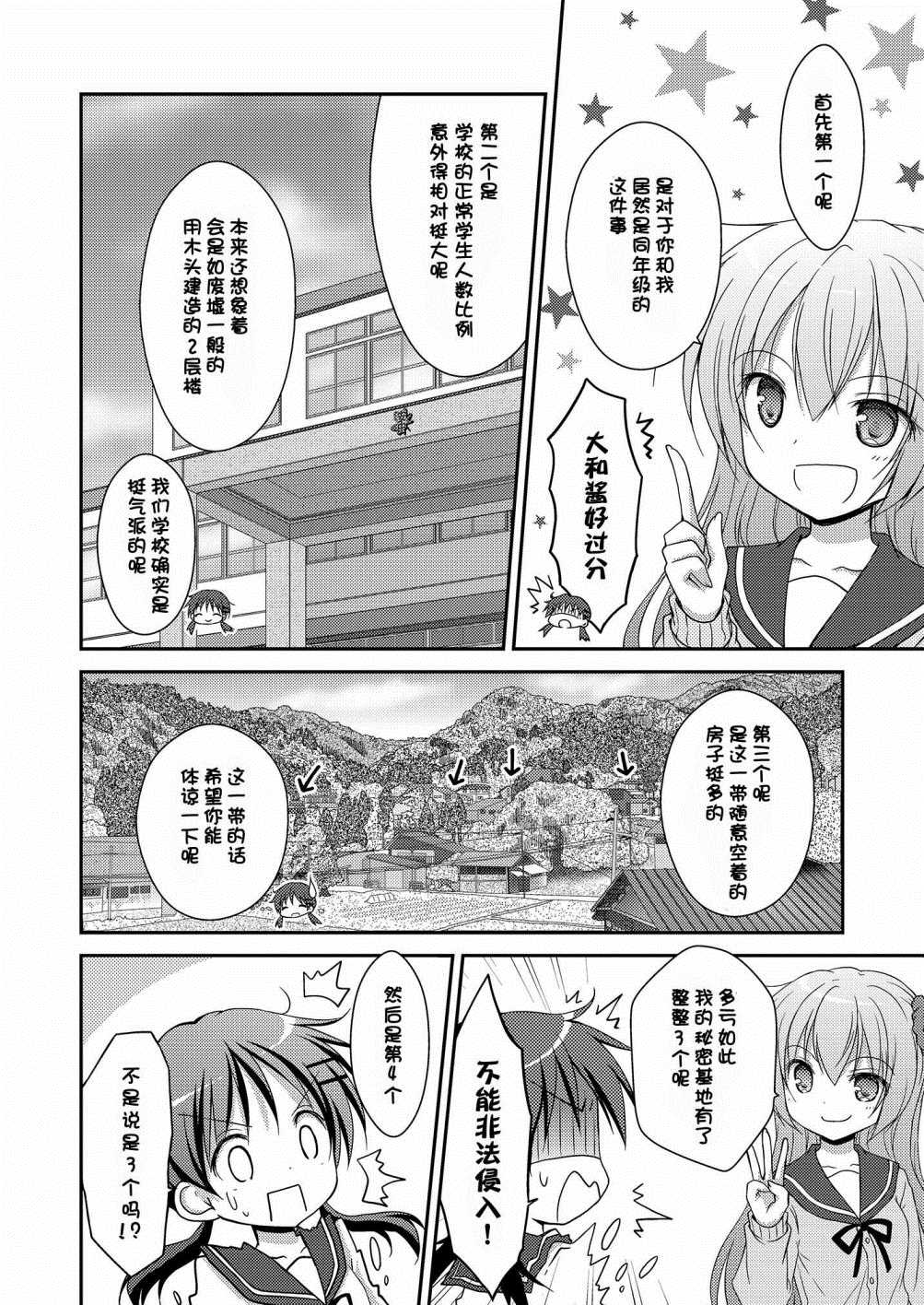 《心动之恋》漫画最新章节第5话免费下拉式在线观看章节第【19】张图片