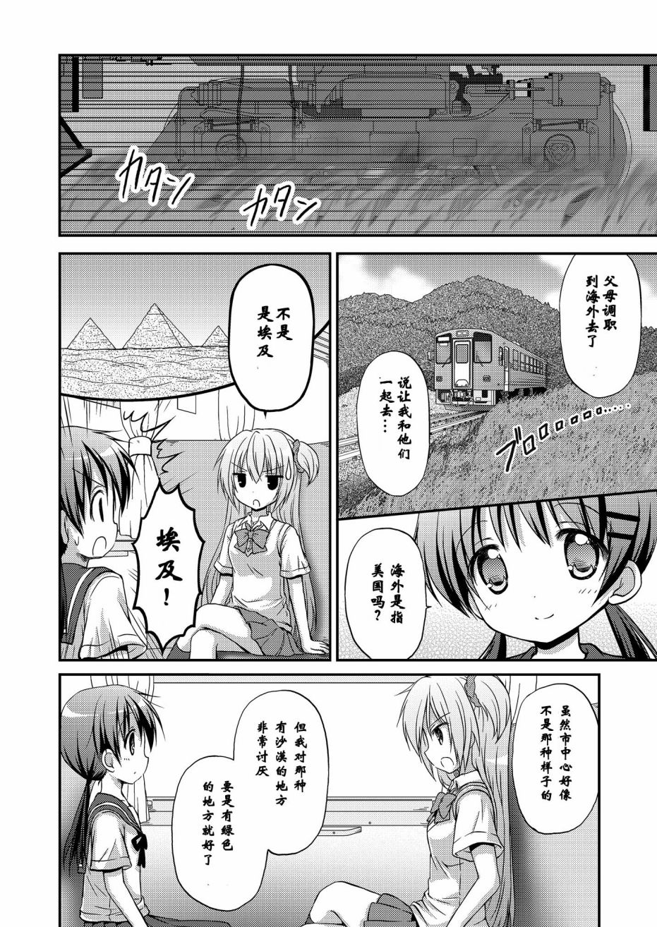 《心动之恋》漫画最新章节第1话免费下拉式在线观看章节第【21】张图片