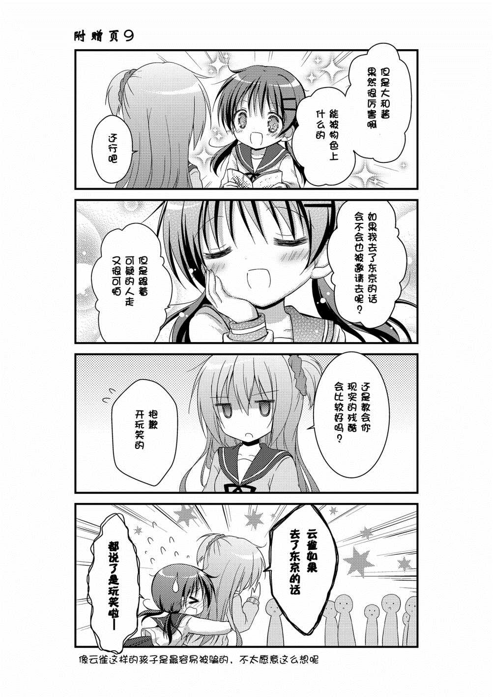 《心动之恋》漫画最新章节第5话免费下拉式在线观看章节第【33】张图片