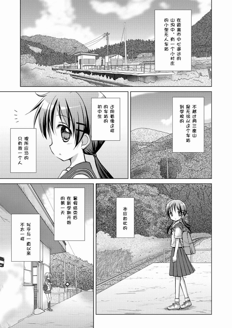 《心动之恋》漫画最新章节第1话免费下拉式在线观看章节第【6】张图片