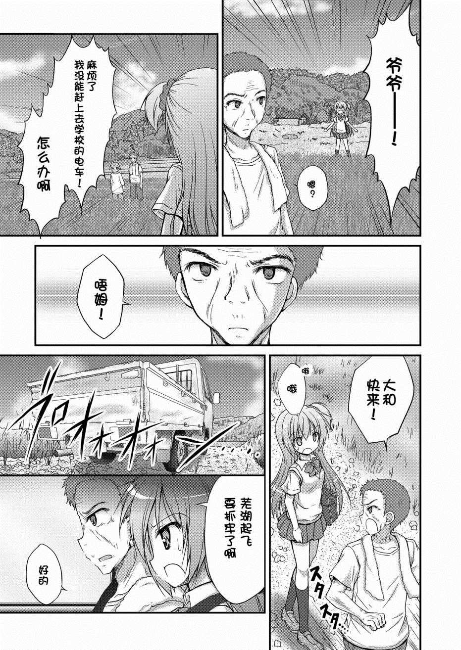 《心动之恋》漫画最新章节第3话免费下拉式在线观看章节第【5】张图片