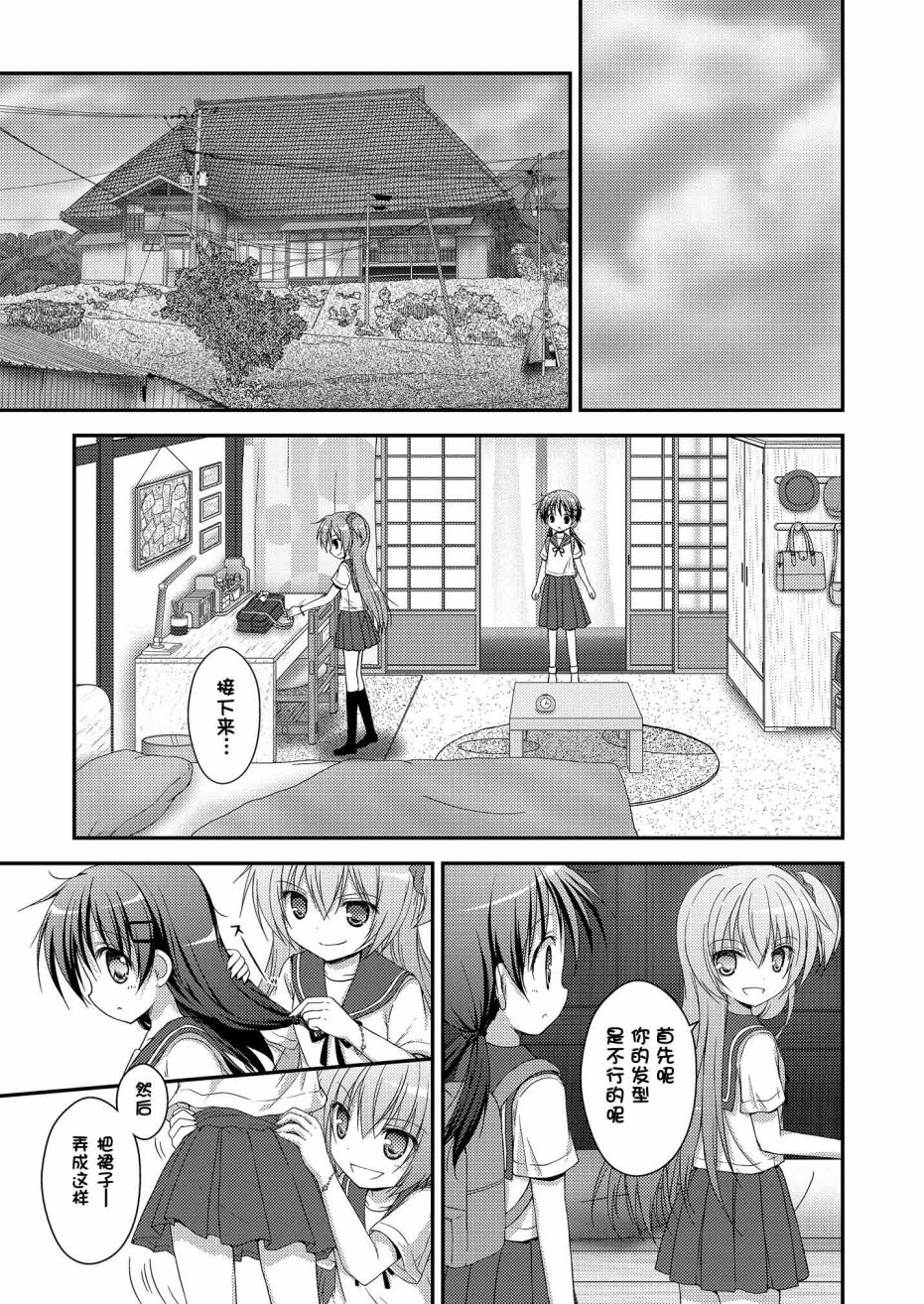 《心动之恋》漫画最新章节第4话免费下拉式在线观看章节第【8】张图片