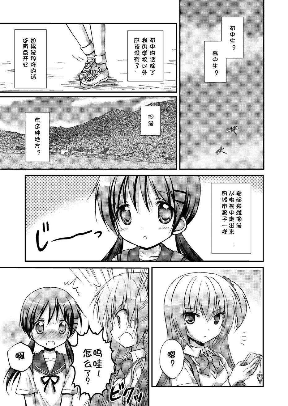 《心动之恋》漫画最新章节第1话免费下拉式在线观看章节第【8】张图片