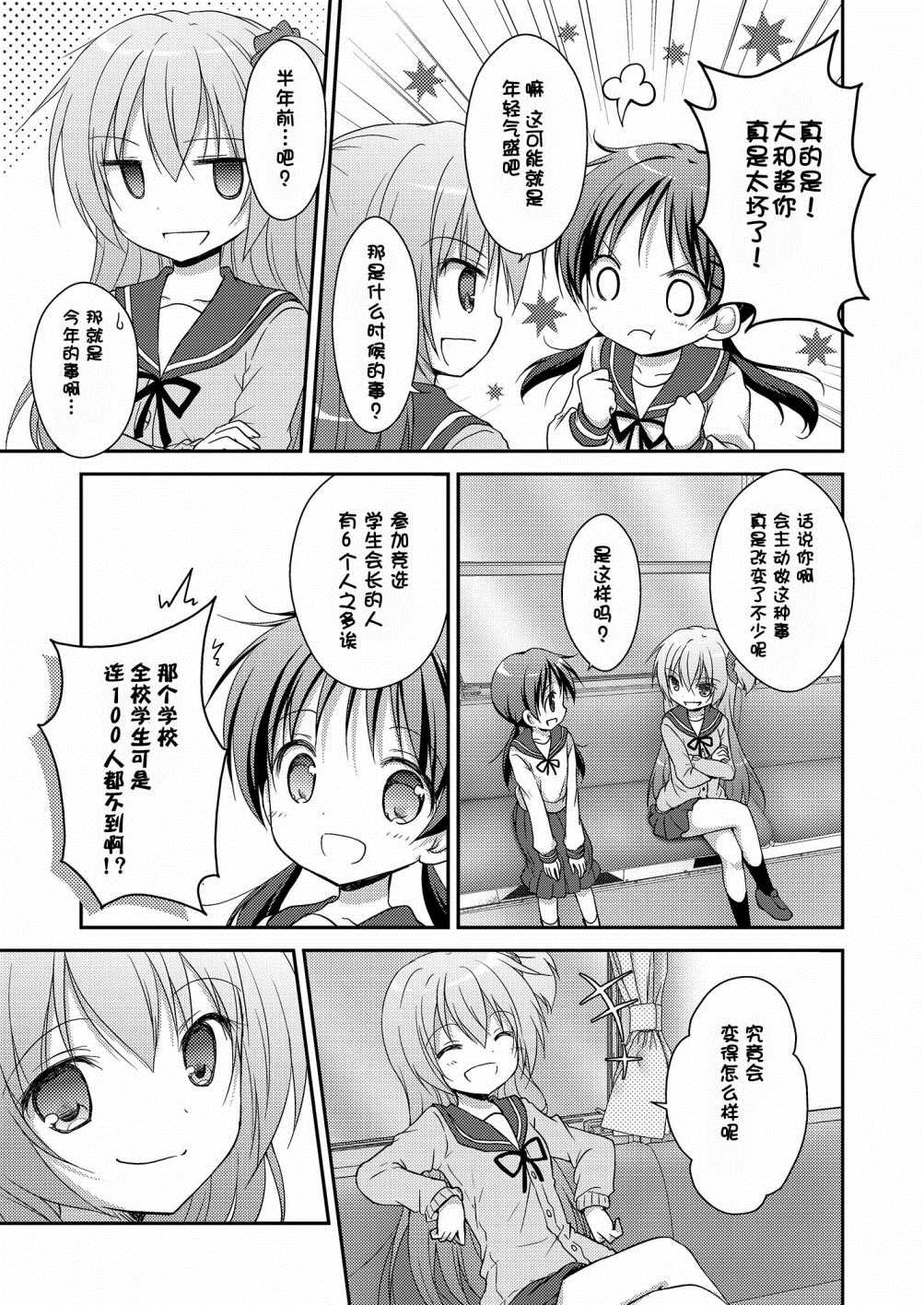 《心动之恋》漫画最新章节第5话免费下拉式在线观看章节第【22】张图片