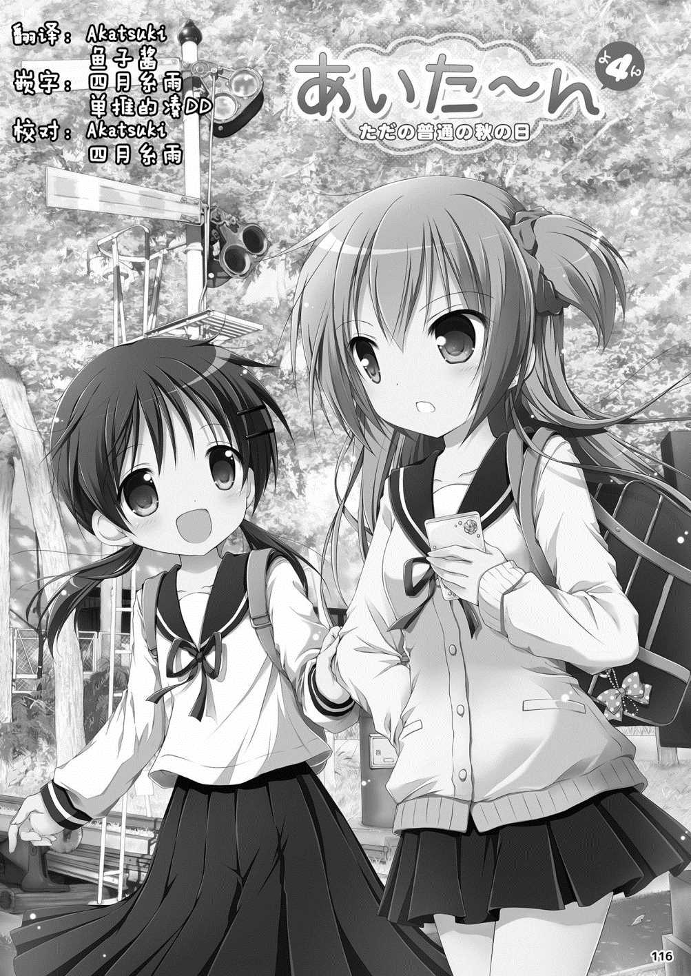 《心动之恋》漫画最新章节第5话免费下拉式在线观看章节第【1】张图片