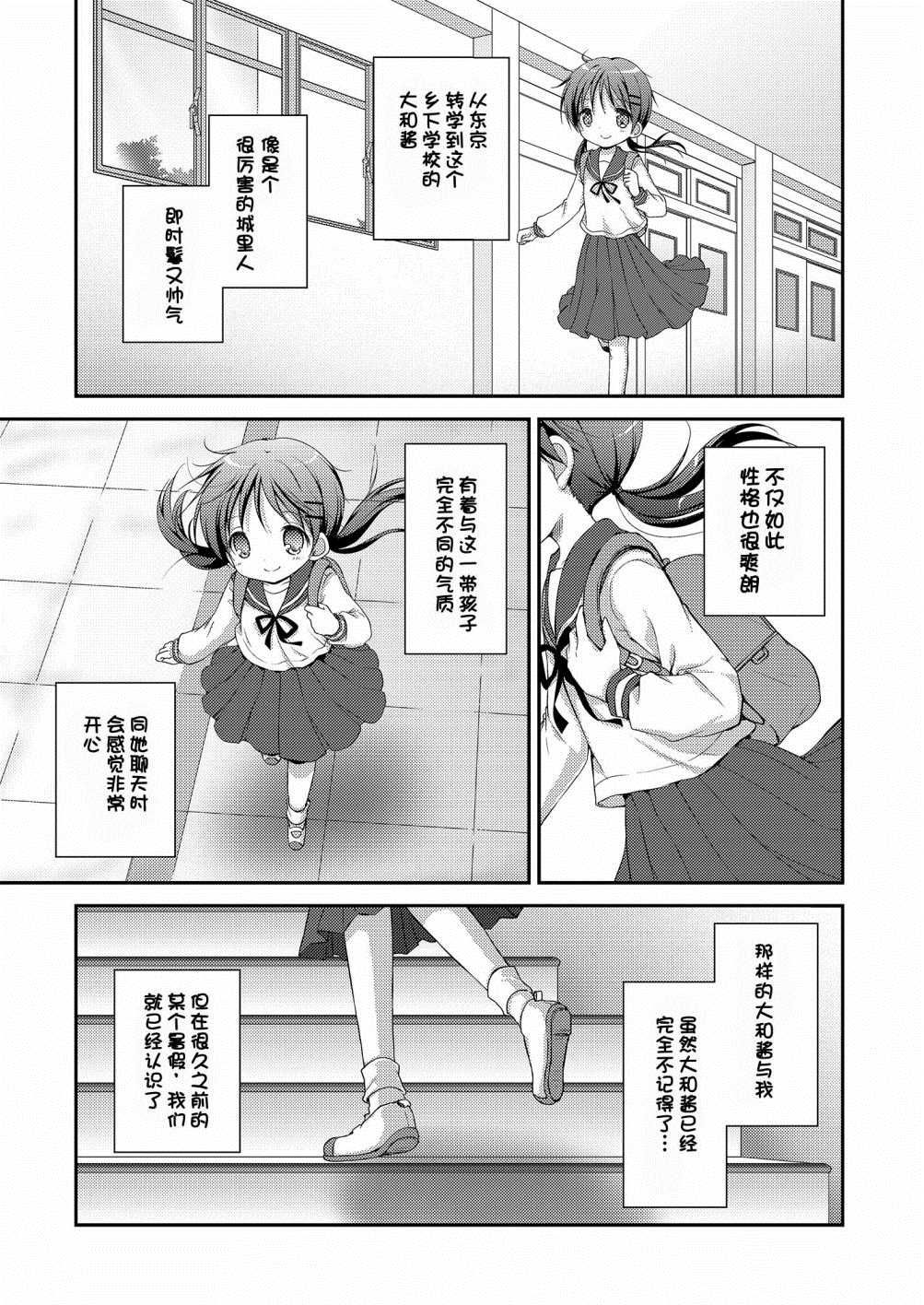 《心动之恋》漫画最新章节第5话免费下拉式在线观看章节第【4】张图片