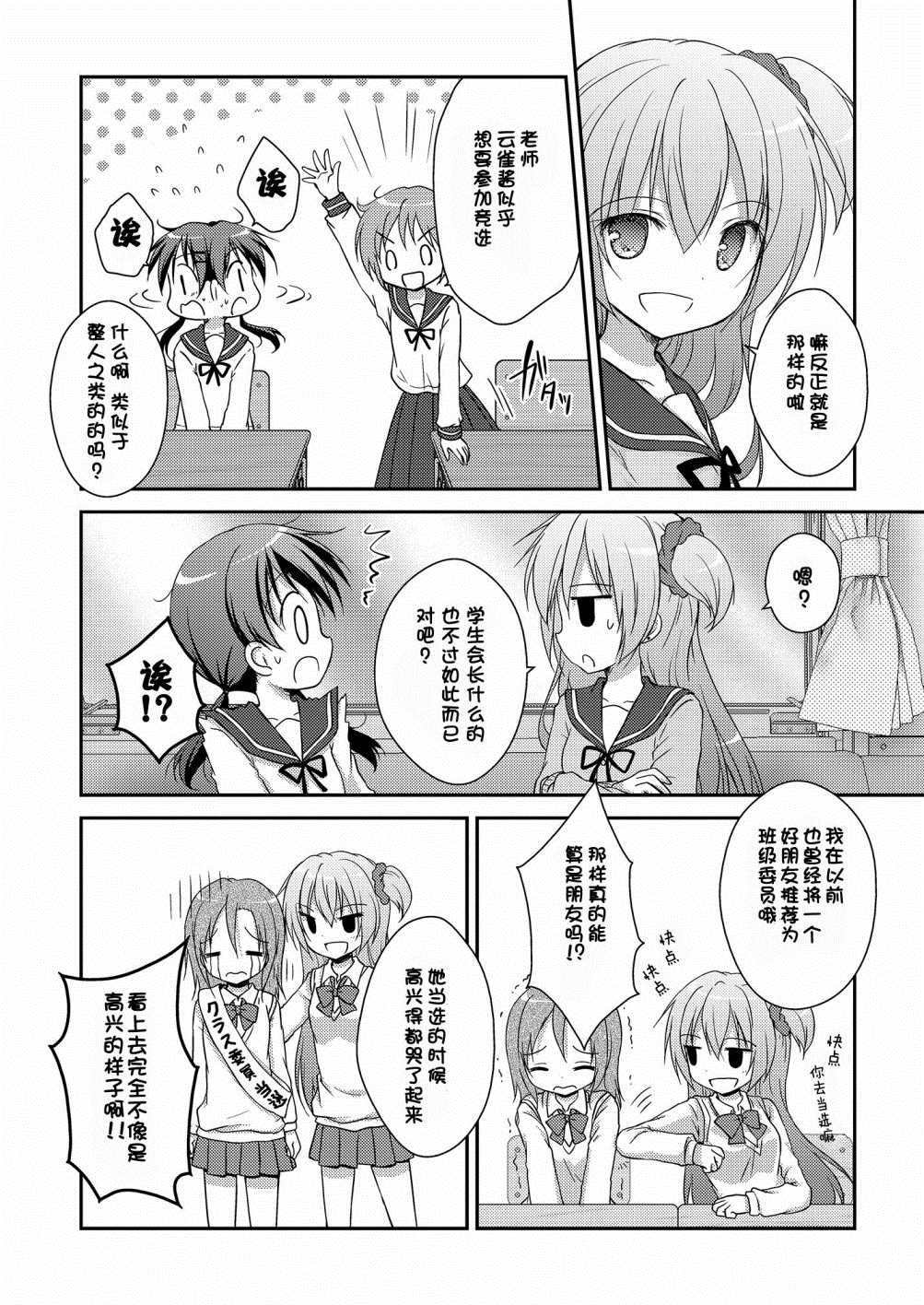 《心动之恋》漫画最新章节第5话免费下拉式在线观看章节第【21】张图片