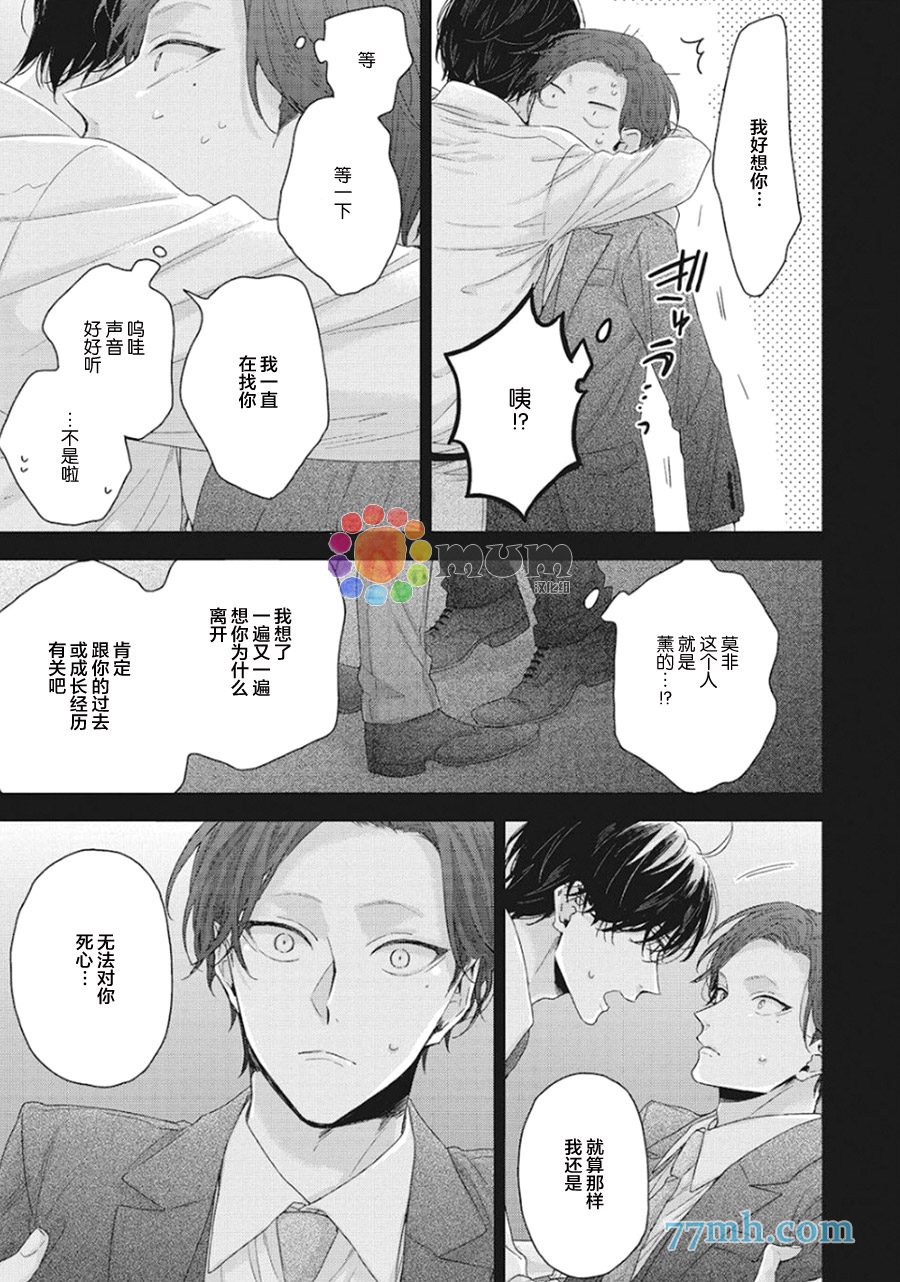 《拯救无望之恋的方法》漫画最新章节第6话免费下拉式在线观看章节第【3】张图片