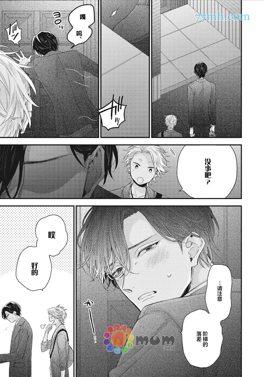 《拯救无望之恋的方法》漫画最新章节第1话免费下拉式在线观看章节第【7】张图片