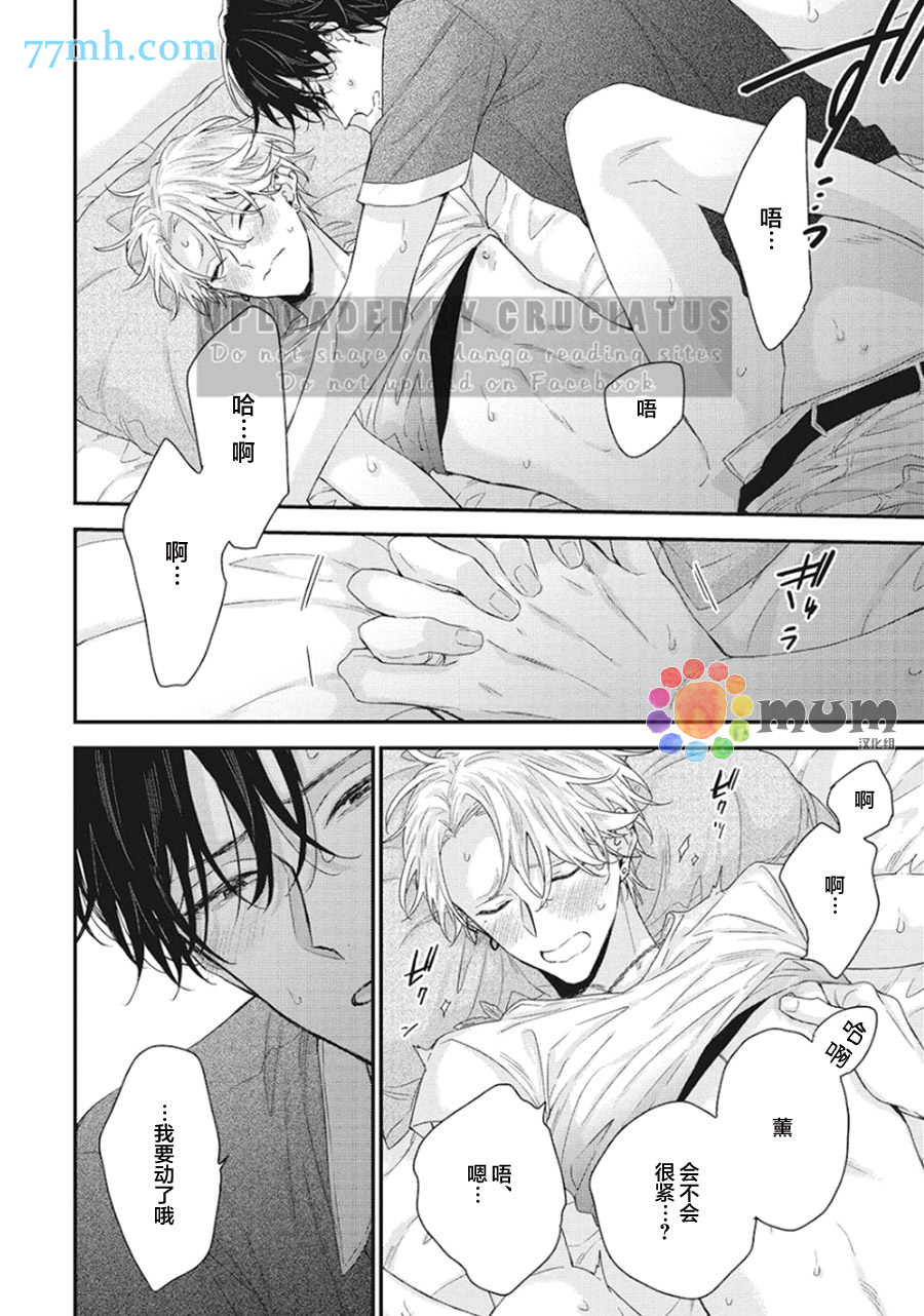 《拯救无望之恋的方法》漫画最新章节第7话免费下拉式在线观看章节第【9】张图片